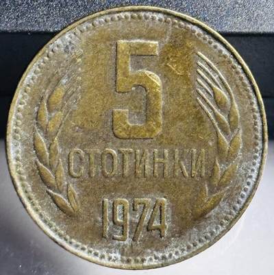 文馨钱币收藏第 272 场， 长期接收代拍品 - 1974 年保加利亚 5 托斯丁铜币，首发年