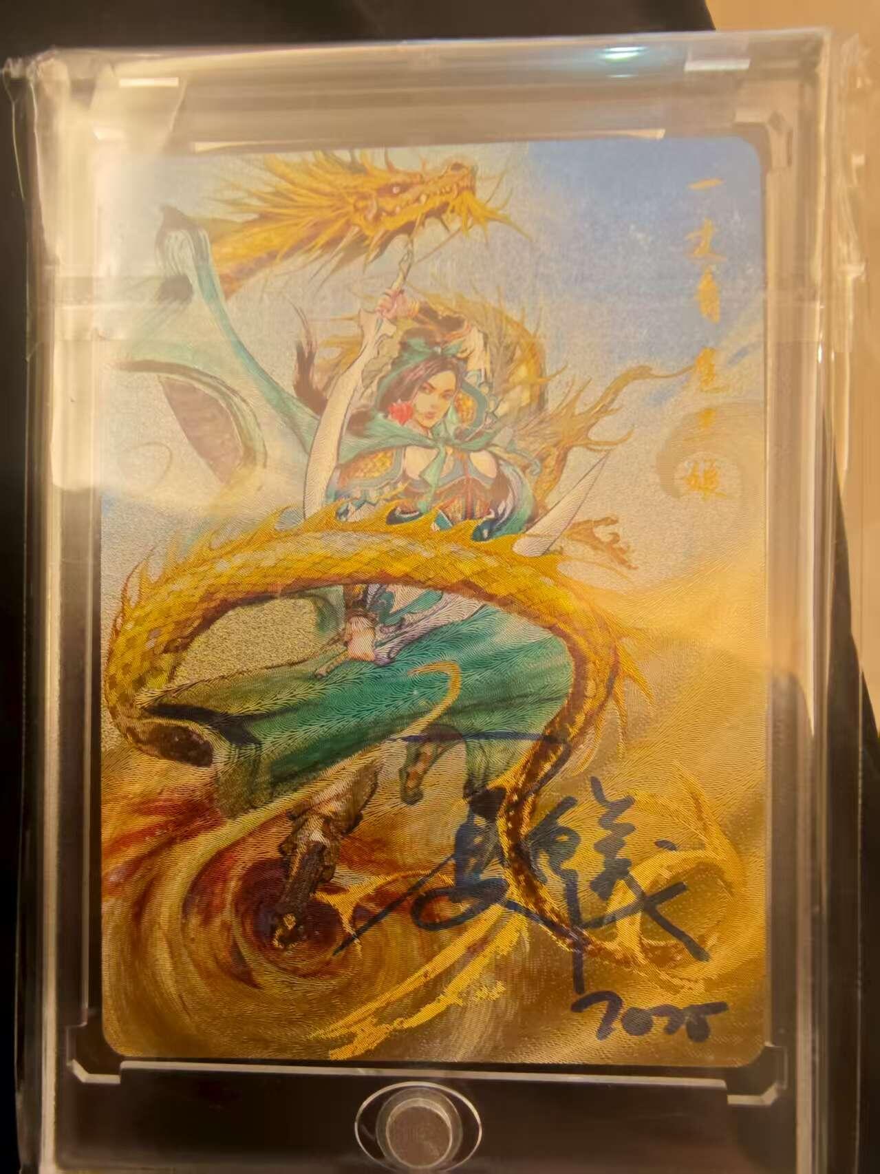 阳大大卡牌拍卖第72期（持续收拍品，周五晚上九点截拍，进群福利早知道）