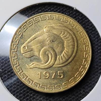 KK钱币收藏小铺 第339场 2月预留时间 周末发货 - 1975，阿尔及利亚20分纪念币 好品 羊头铜币