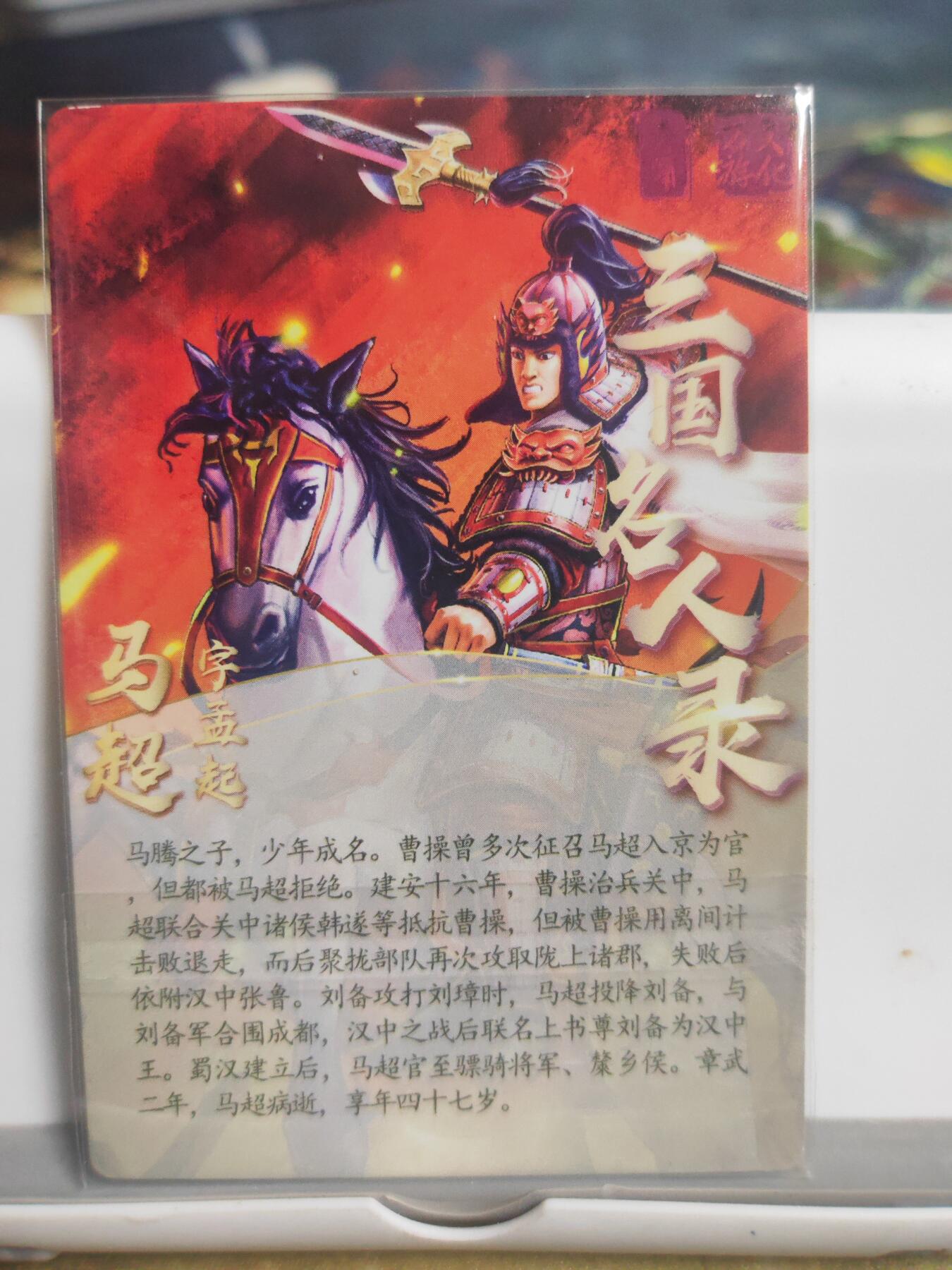 阳大大卡牌拍卖第72期（持续收拍品，周五晚上九点截拍，进群福利早知道）
