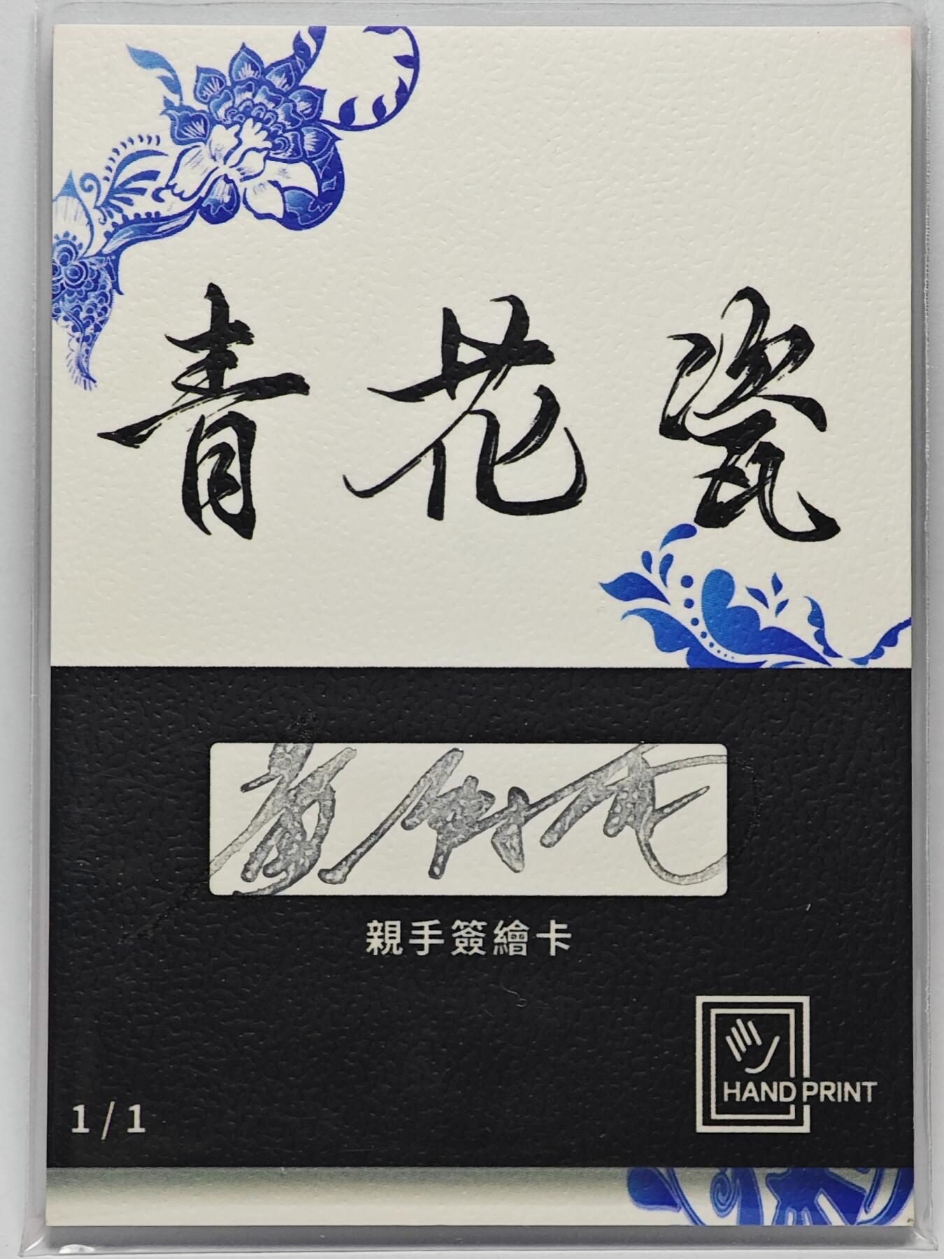 白泽拍卖卡牌手绘专场第25期