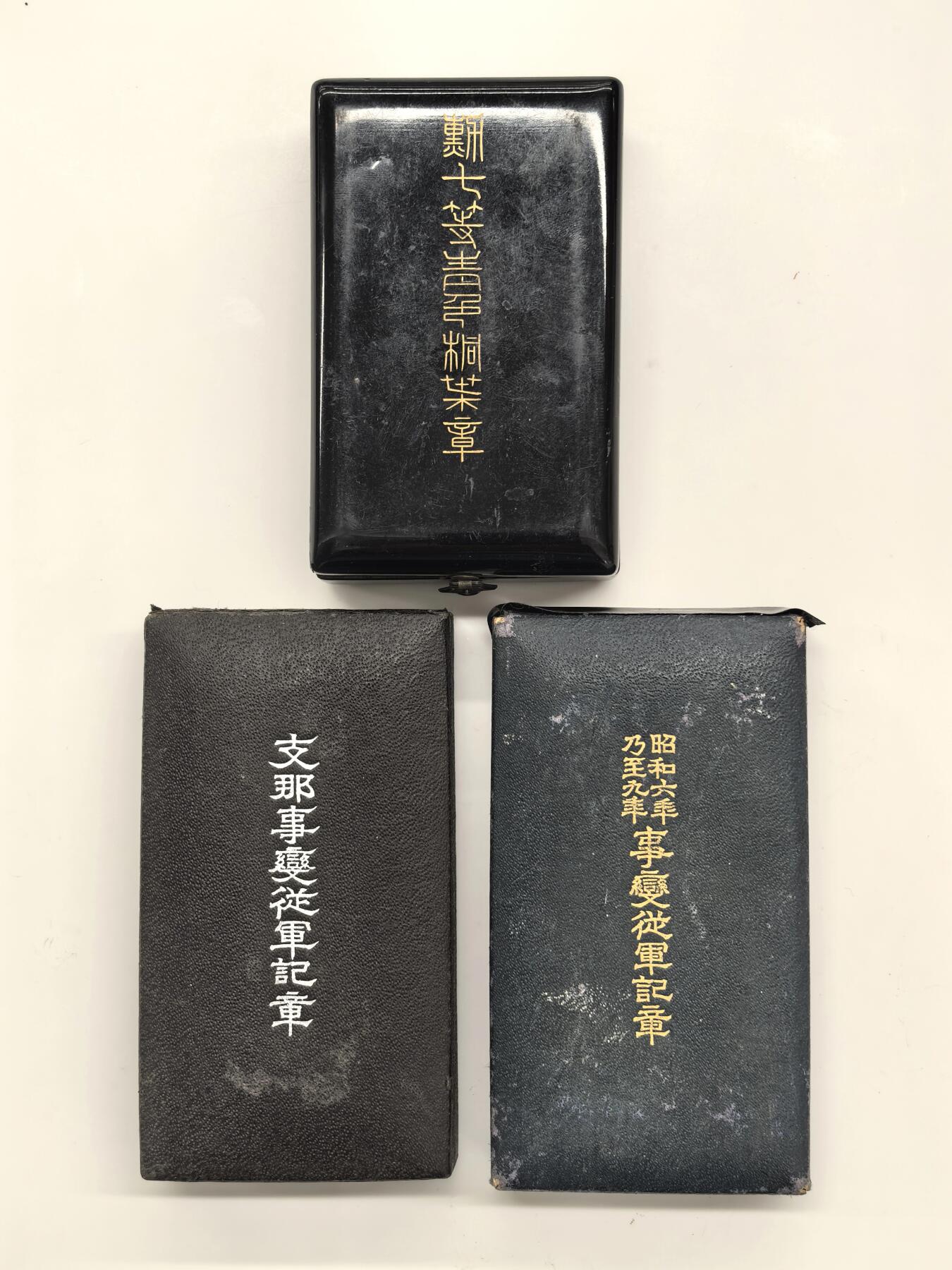 博洋堂世界钱币拍卖第140期（全场包邮） 日本侵华铁证，勋七等桐叶银质勋章加勋略+中国本部事变记事章两枚，全部带原盒，品相不错，原汁原味。忧患常在，警钟长鸣！