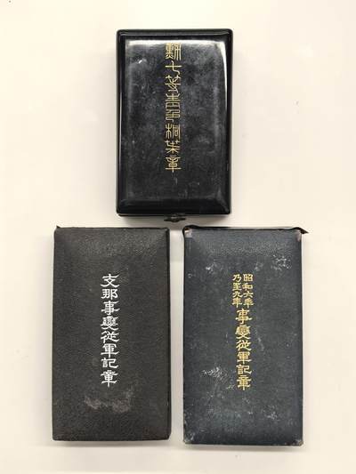 博洋堂世界钱币拍卖第140期（全场包邮） - 日本侵华铁证，勋七等桐叶银质勋章加勋略+中国本部事变记事章两枚，全部带原盒，品相不错，原汁原味。忧患常在，警钟长鸣！