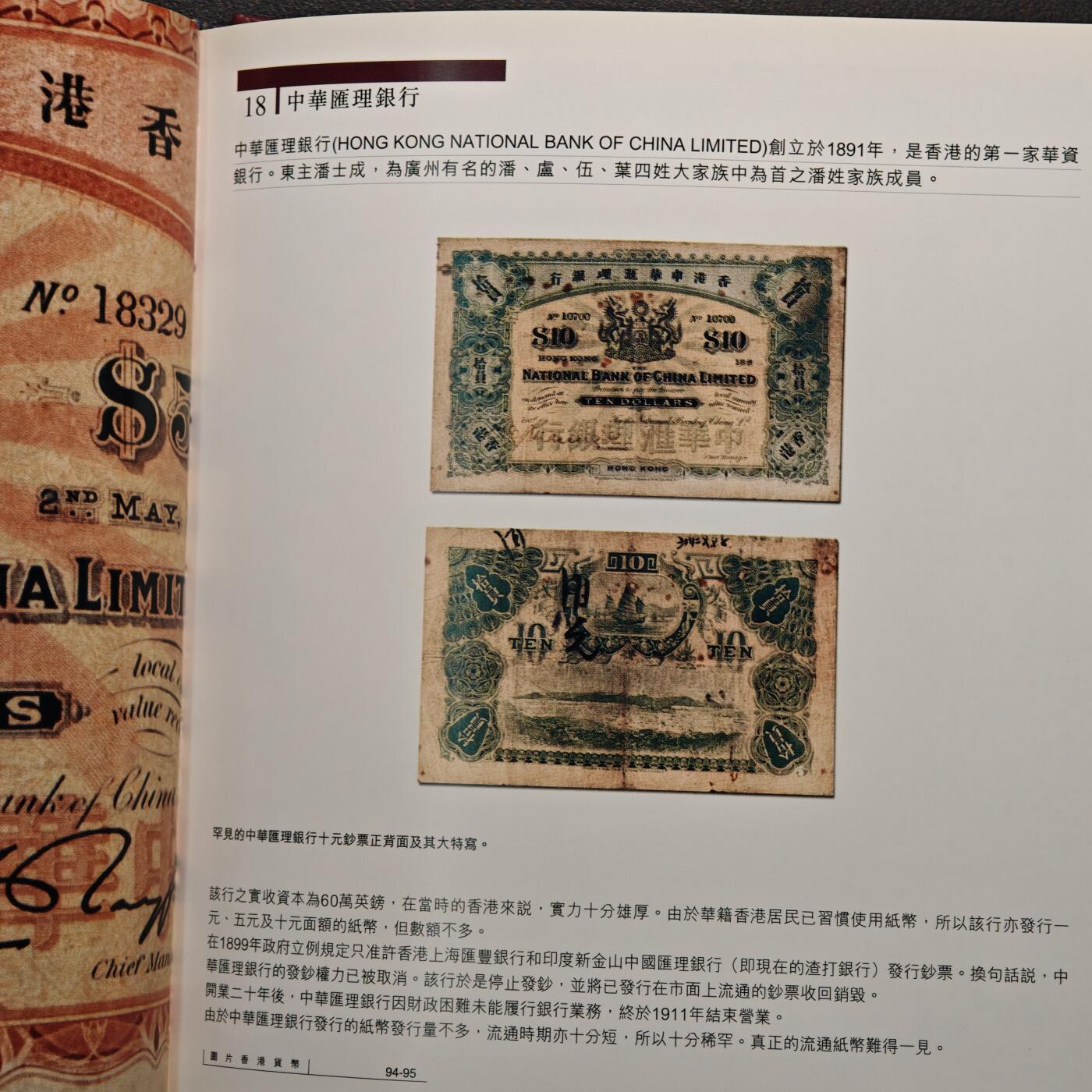 【德藏】世界币章拍卖第147期（拍品征集中~欢迎藏友联系） 97新 硬壳精装 图片香港货币 香港三联书店出版 全彩铜板纸印刷 全书约139页