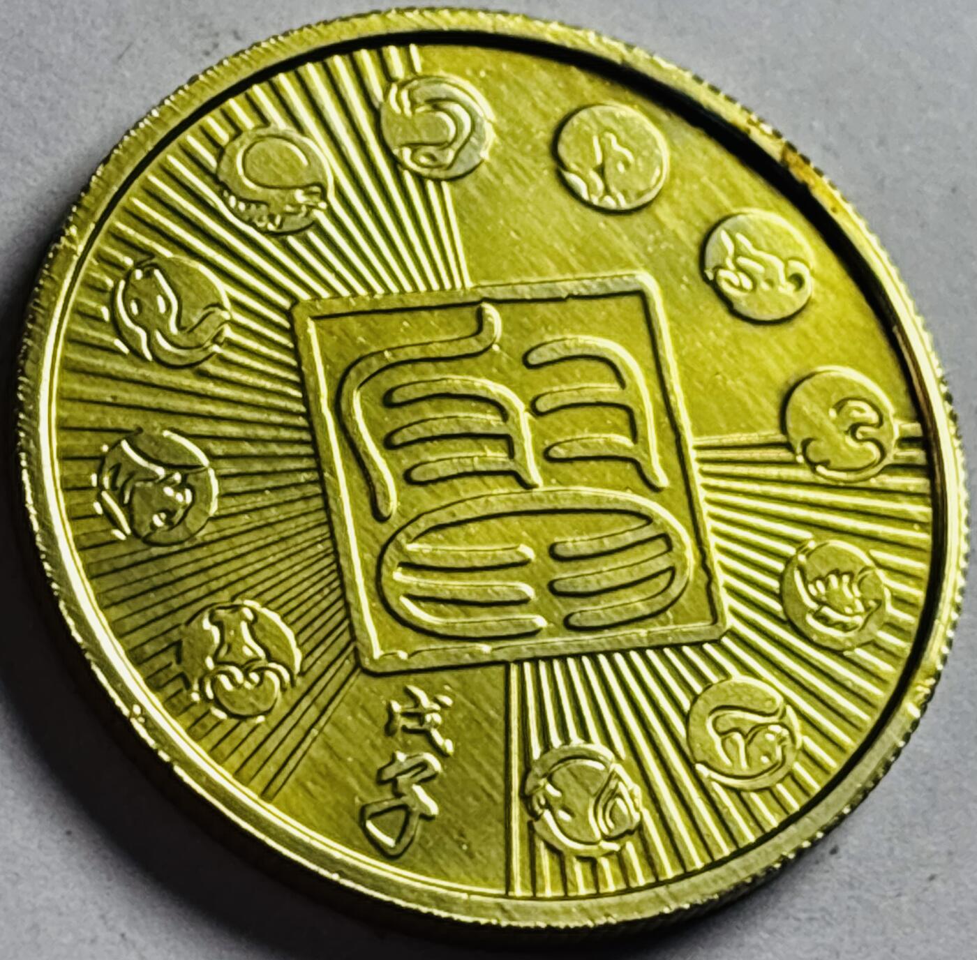 文馨钱币收藏第 272 场， 长期接收代拍品