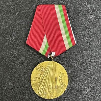 西秦中古拍卖第五十八期 - 保加利亚反抗土耳其统治100周年奖章 上挂错误