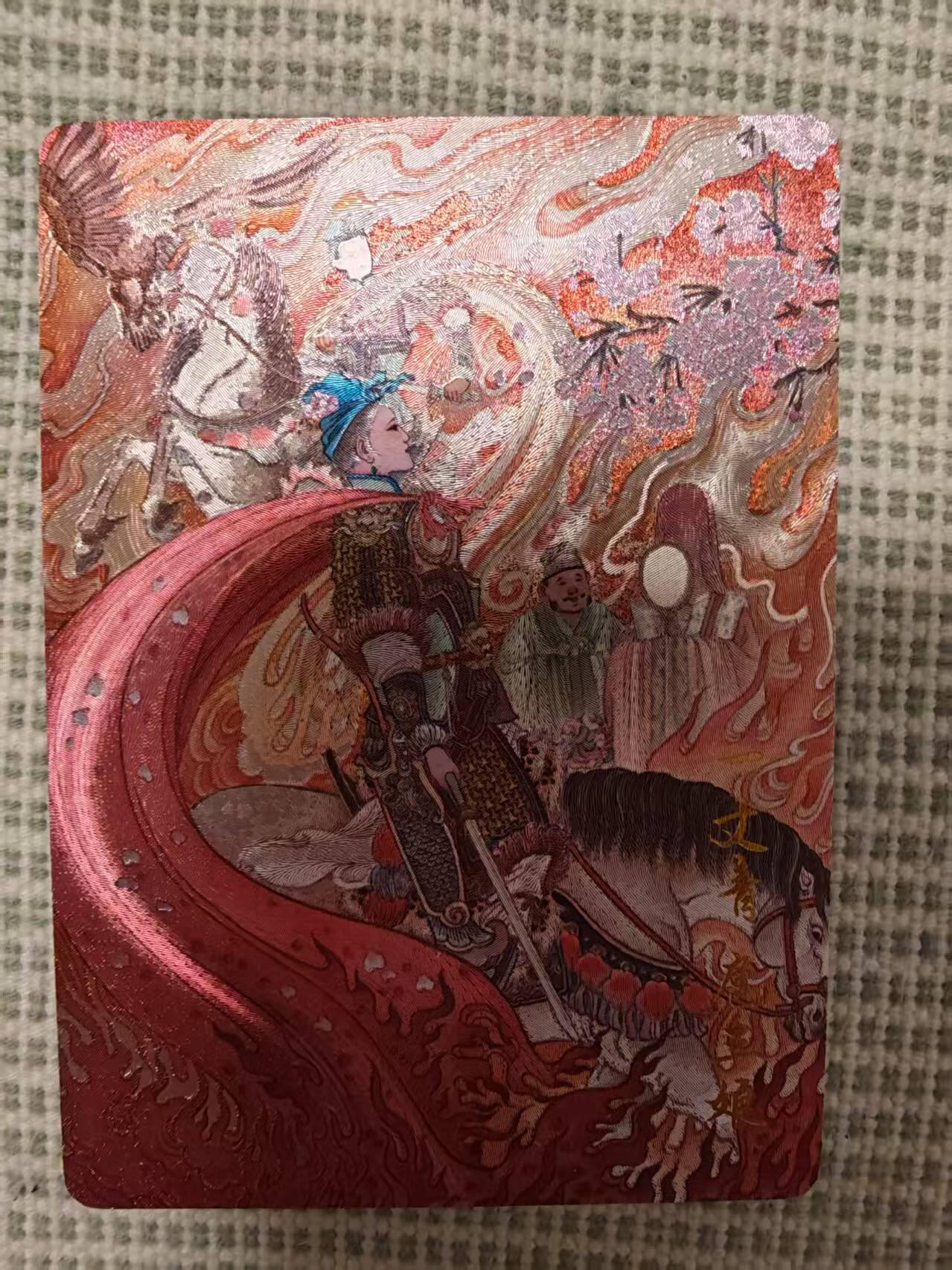 阳大大卡牌拍卖第72期（持续收拍品，周五晚上九点截拍，进群福利早知道）