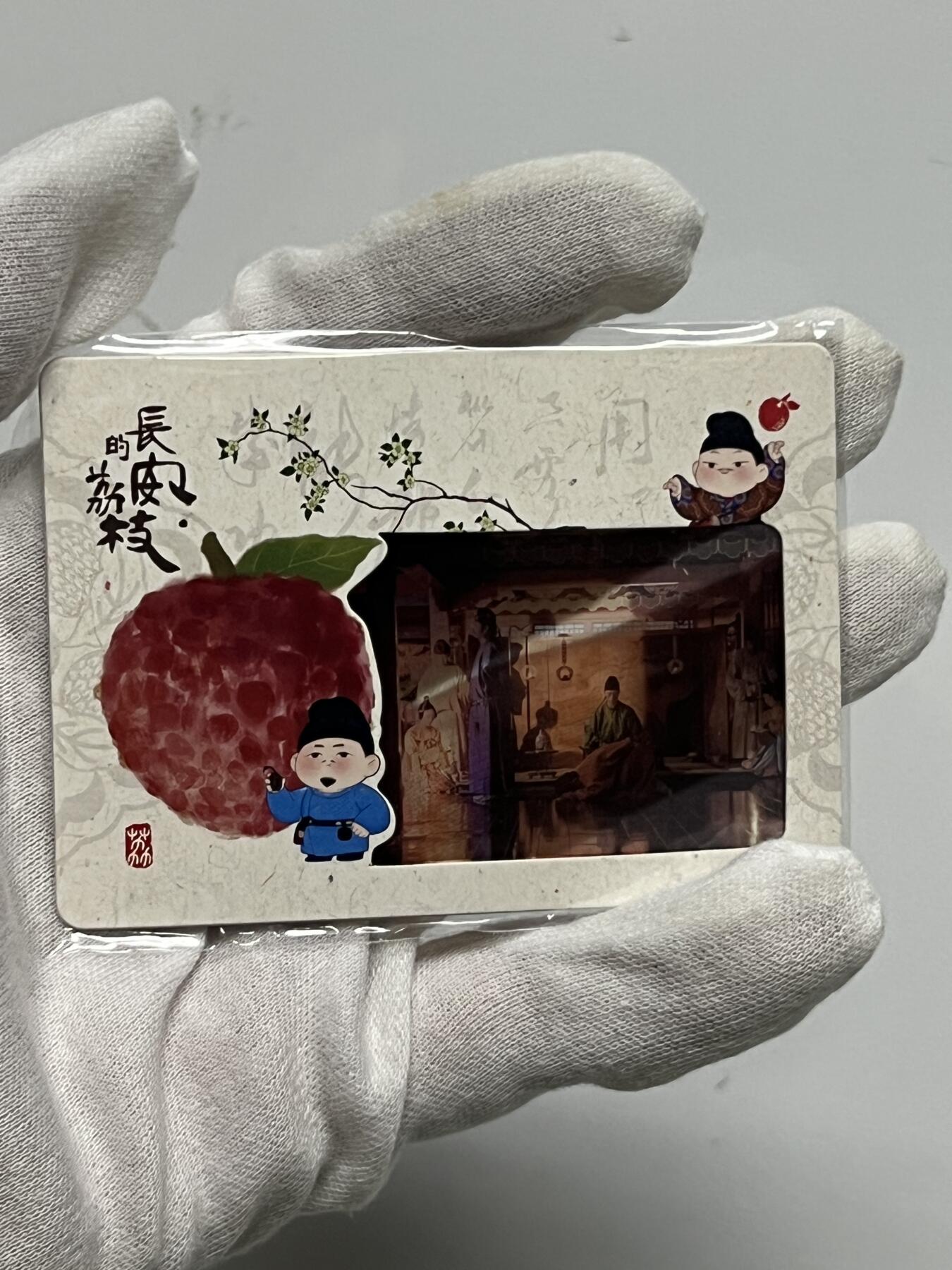 零元拍：2025 Hitcard 腾讯视频联合出品 电视剧 长安的荔枝 荔动长安主题收藏卡 胶片卡 实物镶嵌  非常具有纪念意义！ 背面编号024后续还有其他编号哈 凑套的朋友可以继续拍！