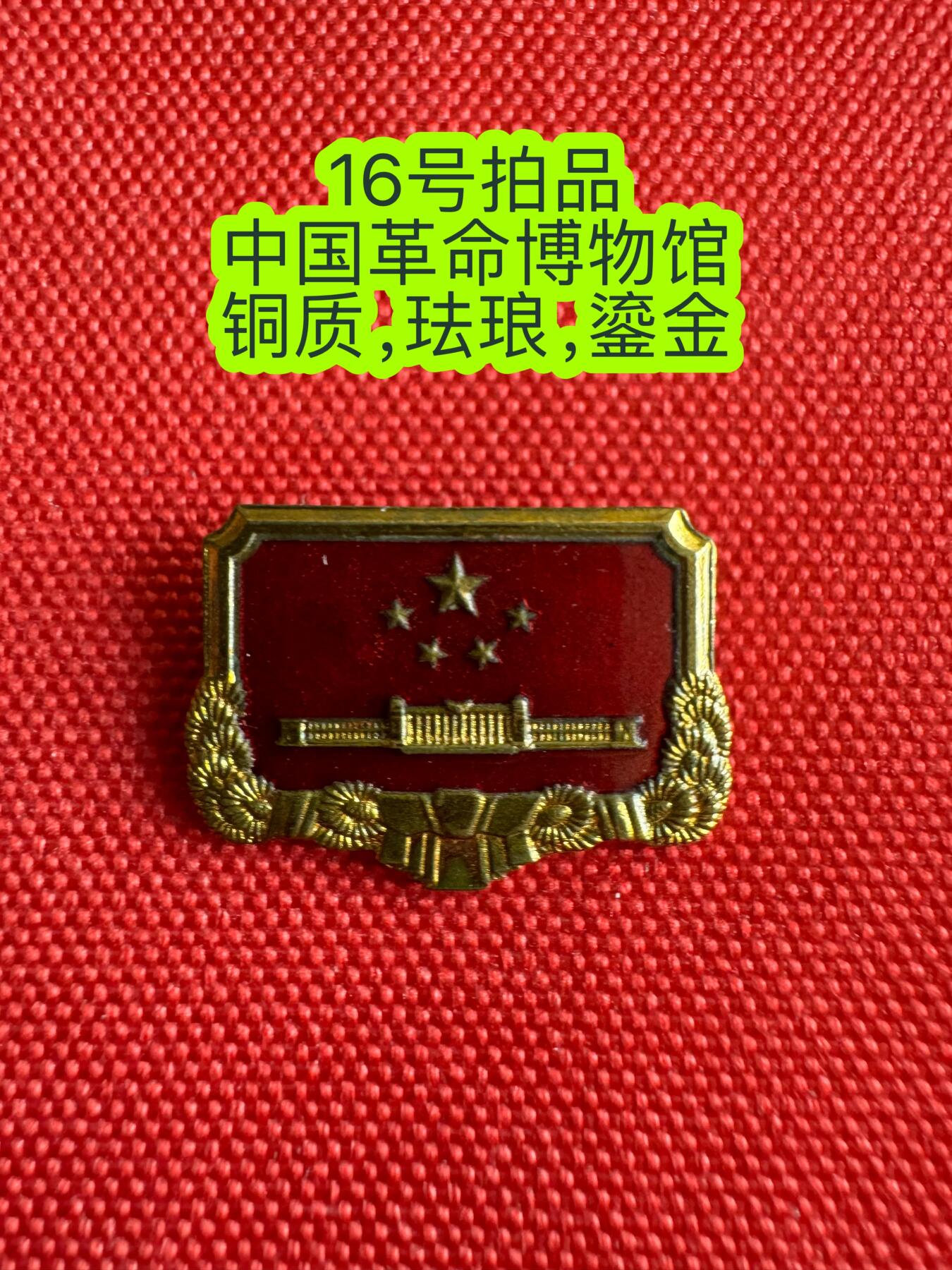 五哥徽章群   20号周六晚上八点4群联拍
