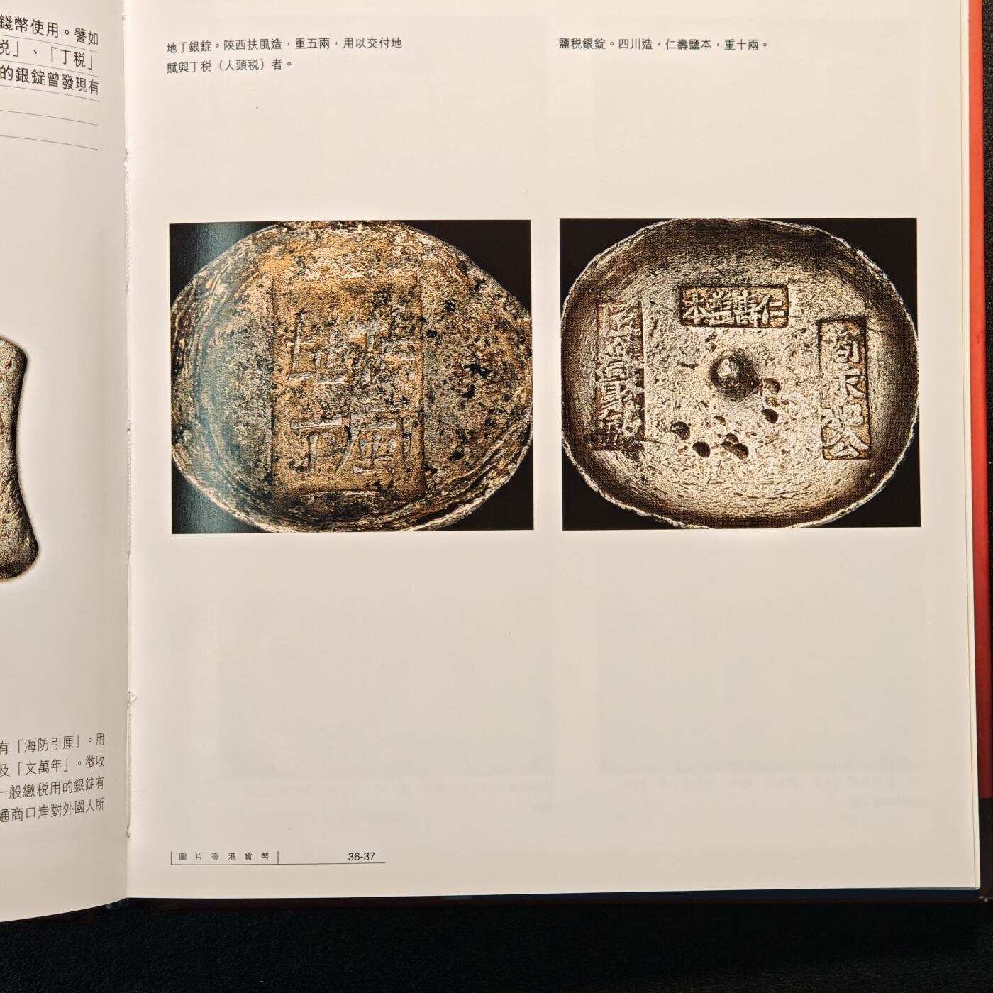 【德藏】世界币章拍卖第147期（拍品征集中~欢迎藏友联系） 97新 硬壳精装 图片香港货币 香港三联书店出版 全彩铜板纸印刷 全书约139页