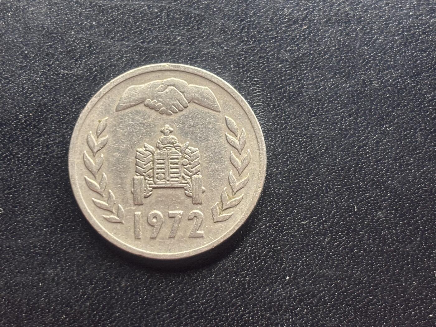 邮泉阁限时拍卖第二十五场 各国硬币专场（硬币在国外） 阿尔及利亚1972年1第纳尔纪念币