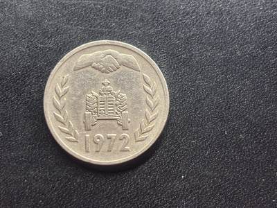 邮泉阁限时拍卖第二十五场 各国硬币专场（硬币在国外） - 阿尔及利亚1972年1第纳尔纪念币