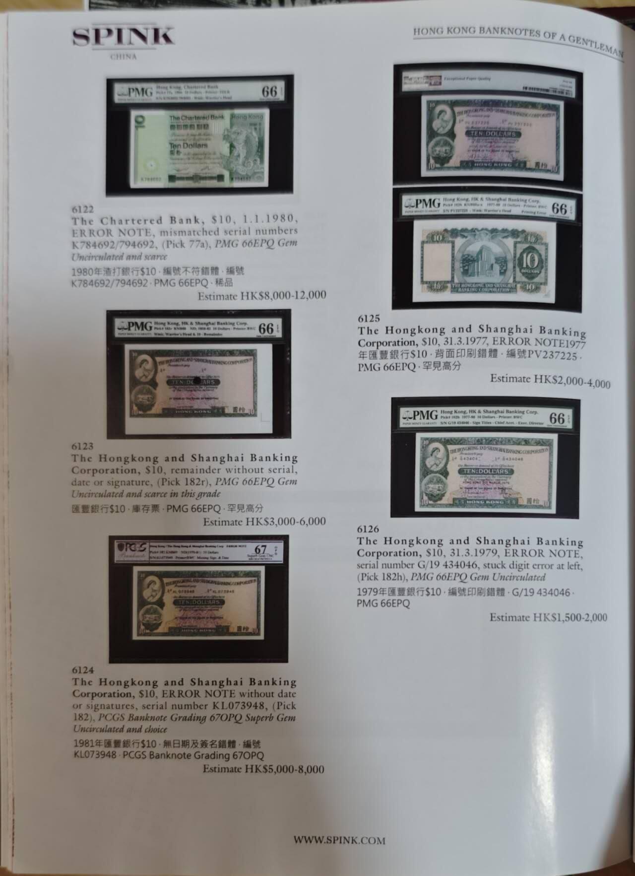 瓶子🏺第208期拍卖会