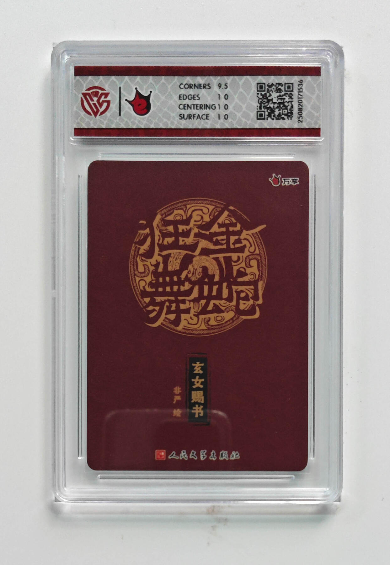 阳大大卡牌拍卖第72期（持续收拍品，周五晚上九点截拍，进群福利早知道）