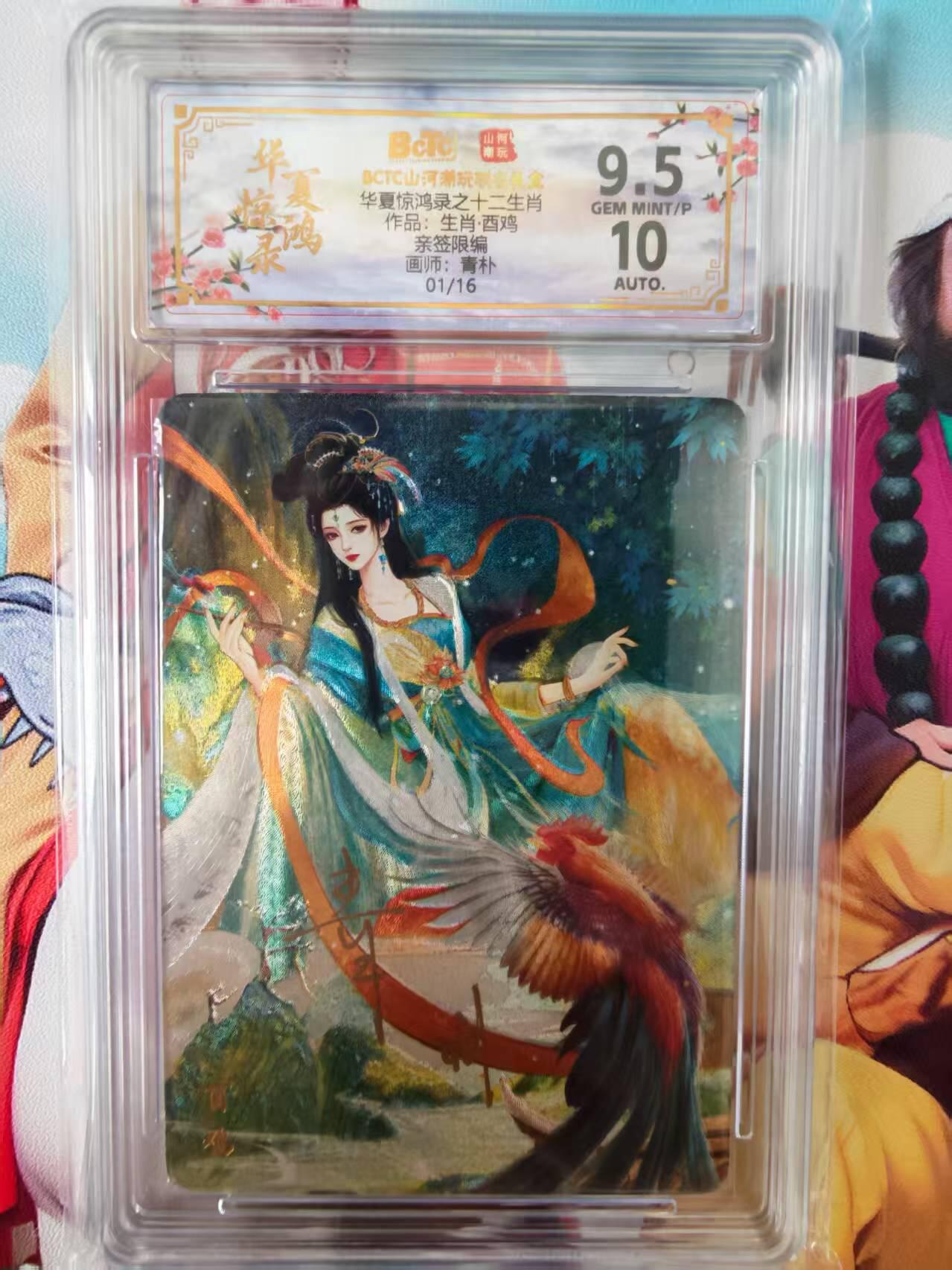 阳大大卡牌拍卖第72期（持续收拍品，周五晚上九点截拍，进群福利早知道）
