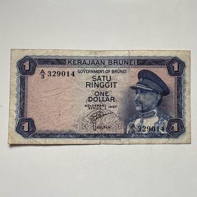 🌹外币初藏🌹🐯2025年第104场  每周二四六晚8️⃣点 接代拍 - 文莱1967年¥1 b