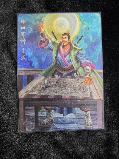 粤A卡牌第11期（9月27日22:00截拍） - 【限编】豪卡水浒 朱武   072/099 画师：周千策  LK13