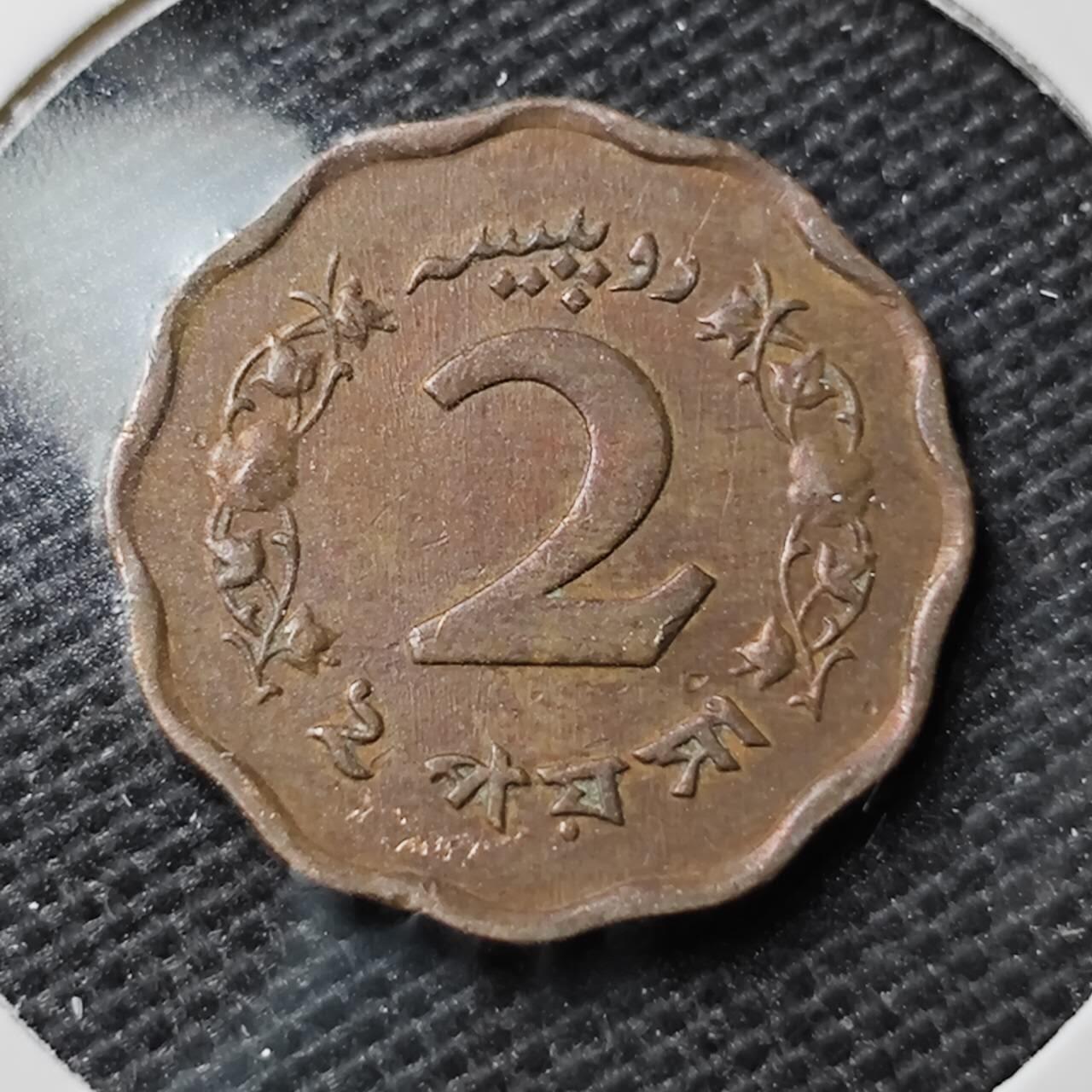 KK钱币收藏小铺 第339场 2月预留时间 周末发货 1966巴基斯坦2派沙 