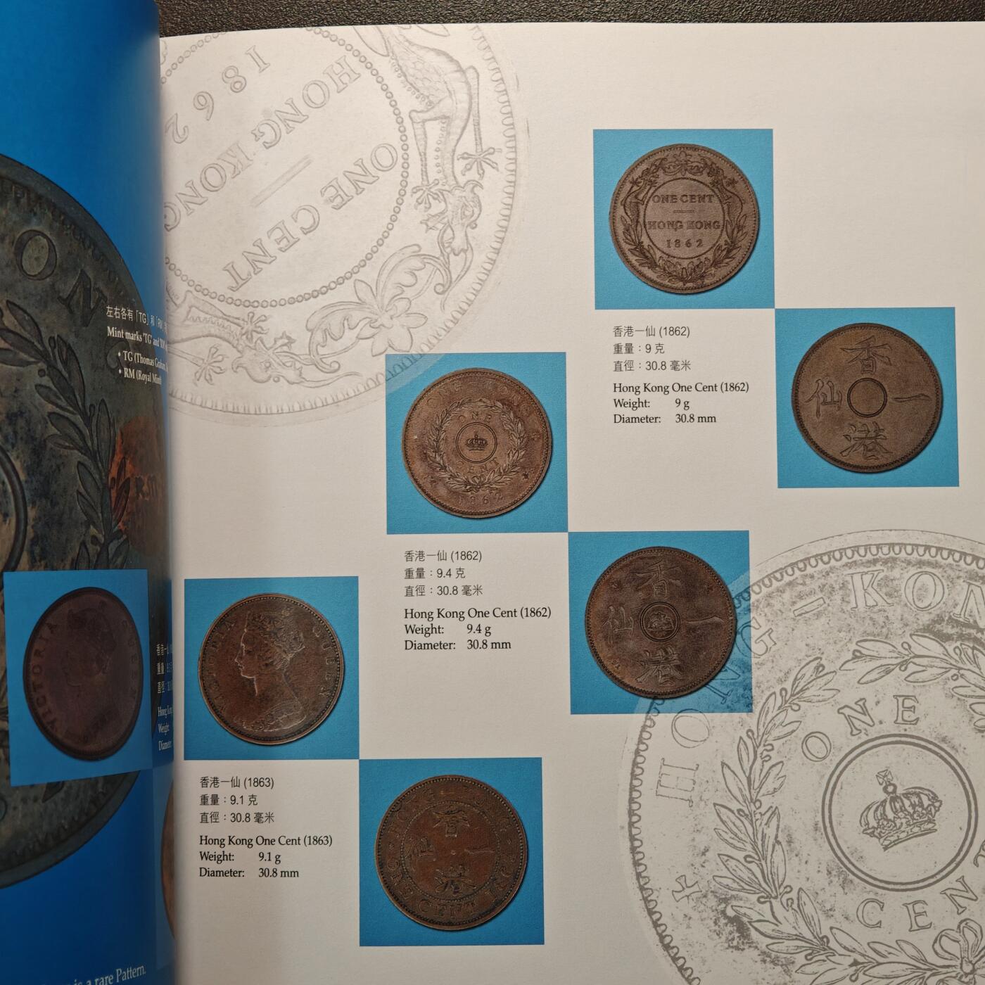【德藏】世界币章拍卖第147期（拍品征集中~欢迎藏友联系） 97新 寻真宝·香港钱币 钱币及钱币历史介绍 全彩铜板纸印刷 全书约32页