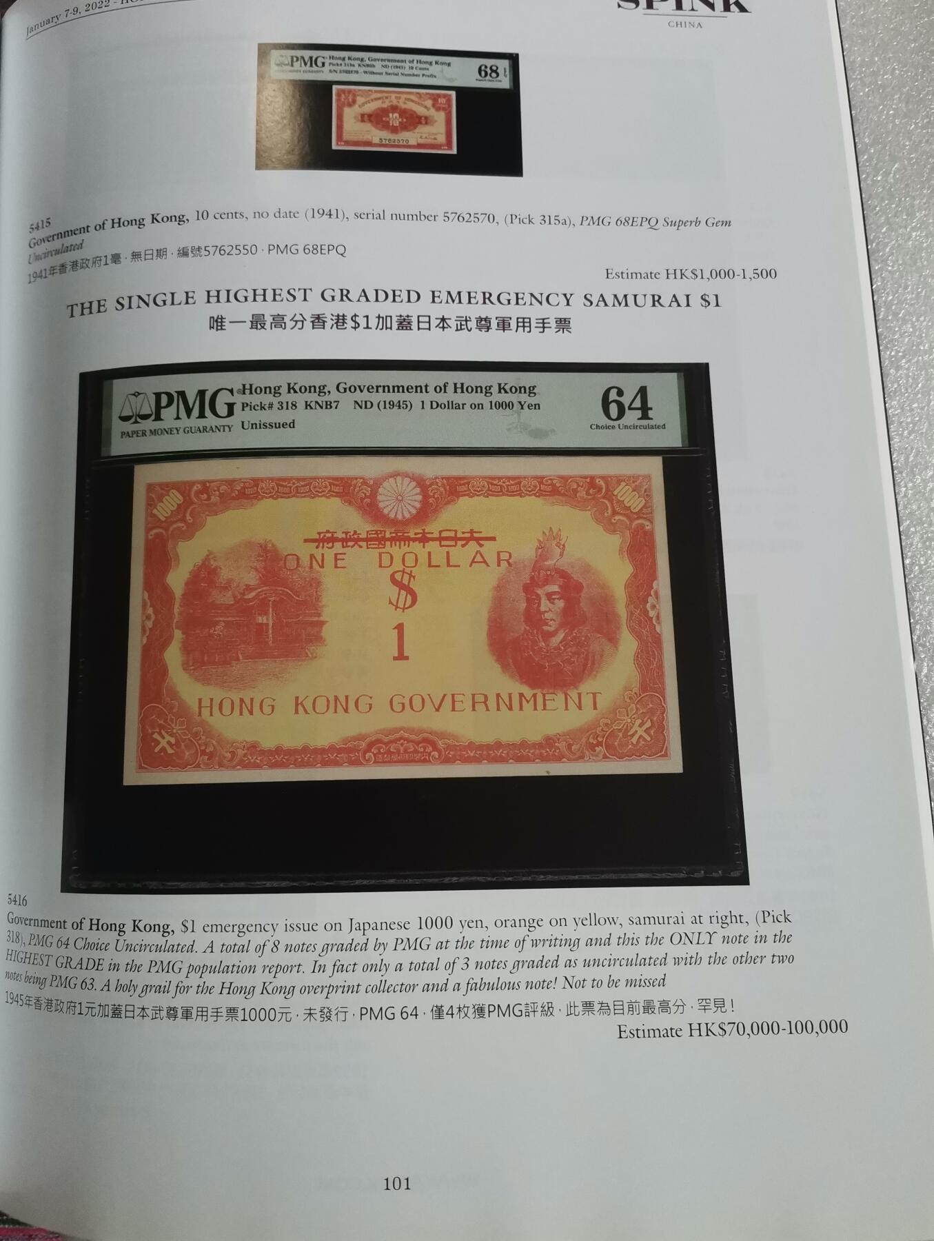 瓶子🏺第208期拍卖会  SPINK拍卖目录 含经典中国香港和澳门纸币  185页