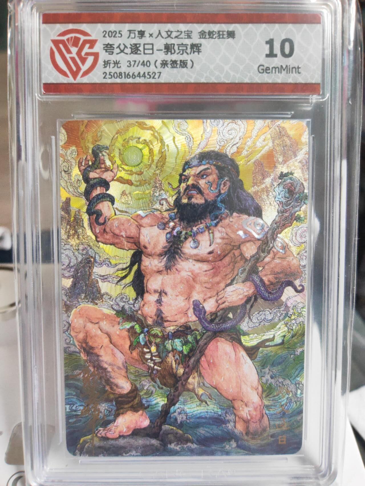 阳大大卡牌拍卖第72期（持续收拍品，周五晚上九点截拍，进群福利早知道）