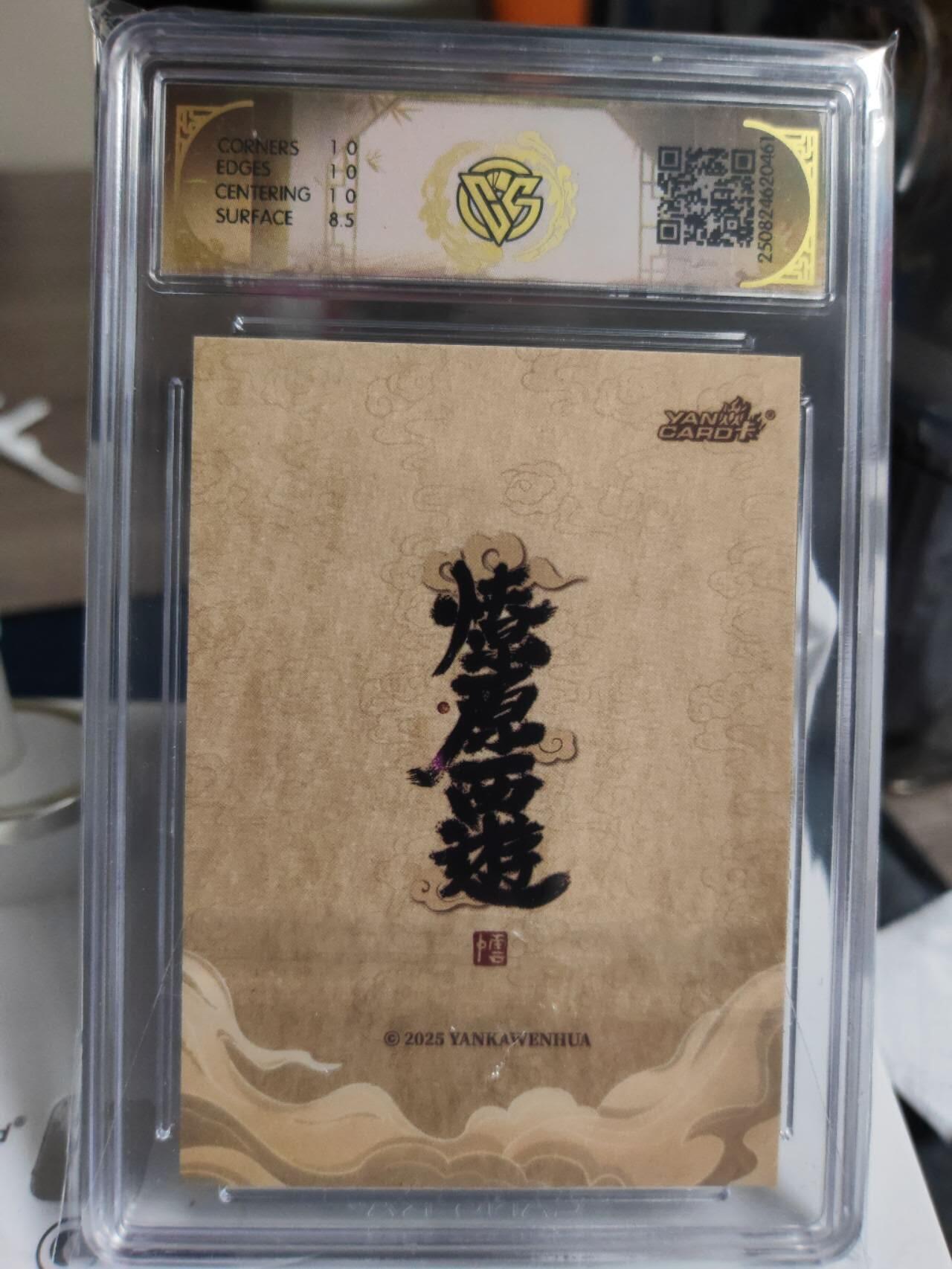 阳大大卡牌拍卖第72期（持续收拍品，周五晚上九点截拍，进群福利早知道）
