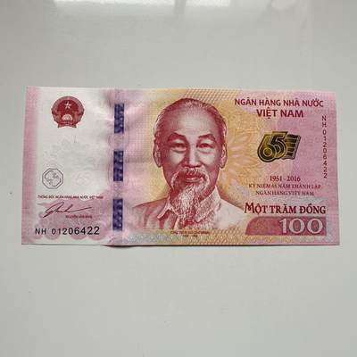 🌹外币初藏🌹🐯2025年第104场  每周二四六晚8️⃣点 接代拍 - 越南2016年国家银行65周年100盾纪念钞