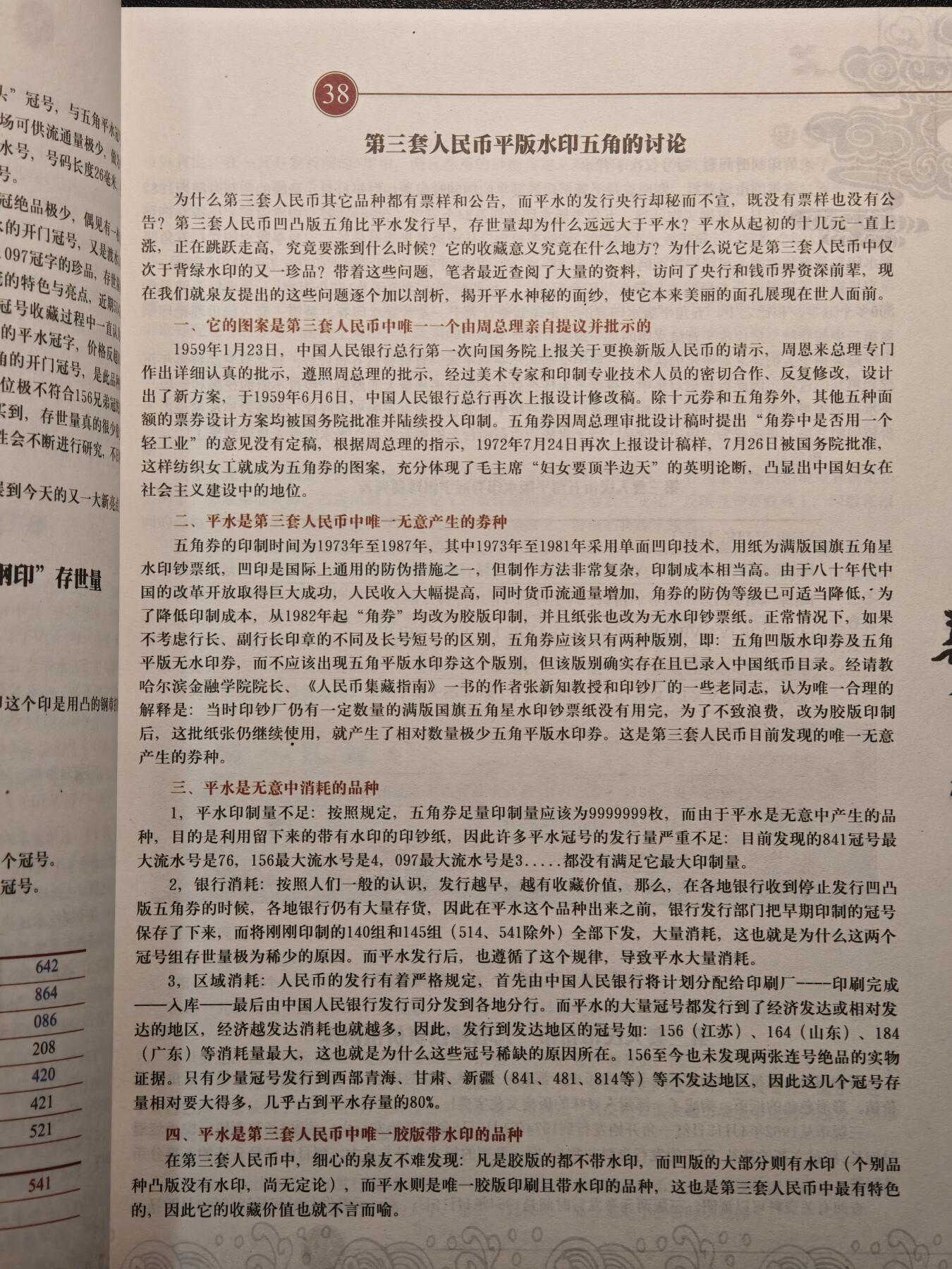 【德藏】世界币章拍卖第147期（拍品征集中~欢迎藏友联系）