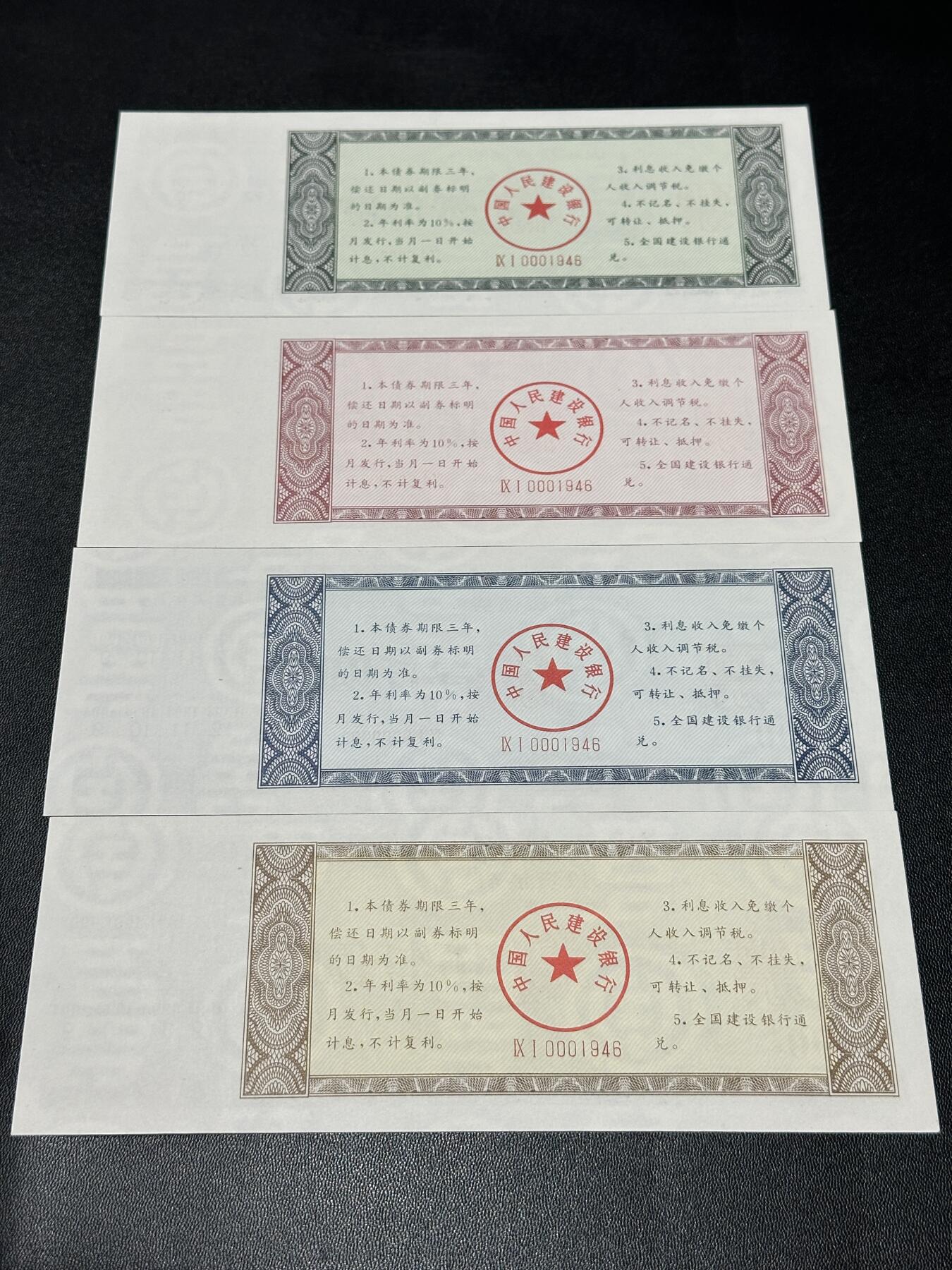 《外钞收藏家》第五百六十八期（本期精选丰富品种好货、欢迎参加）（本平台长期征集拍品、欢迎藏友们联系合作）