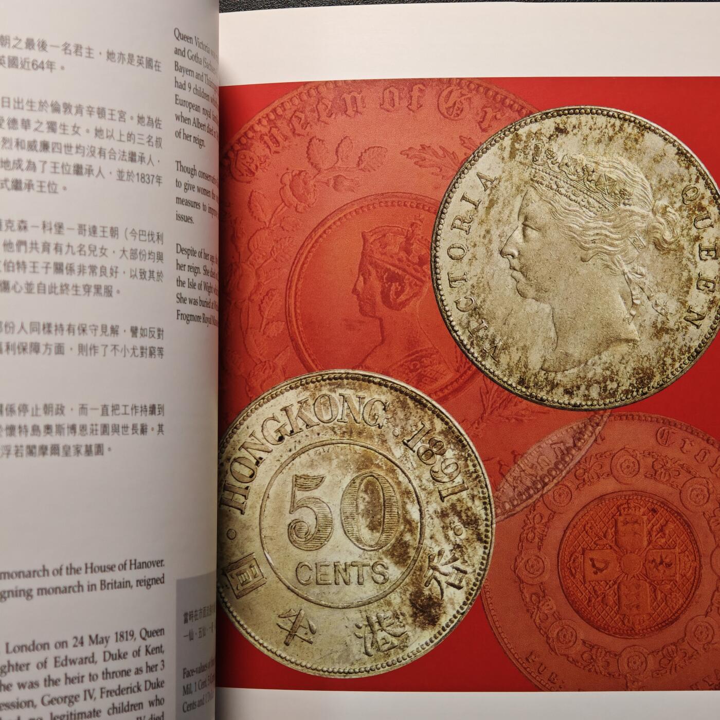 【德藏】世界币章拍卖第147期（拍品征集中~欢迎藏友联系） 97新 寻真宝·香港钱币 钱币及钱币历史介绍 全彩铜板纸印刷 全书约32页