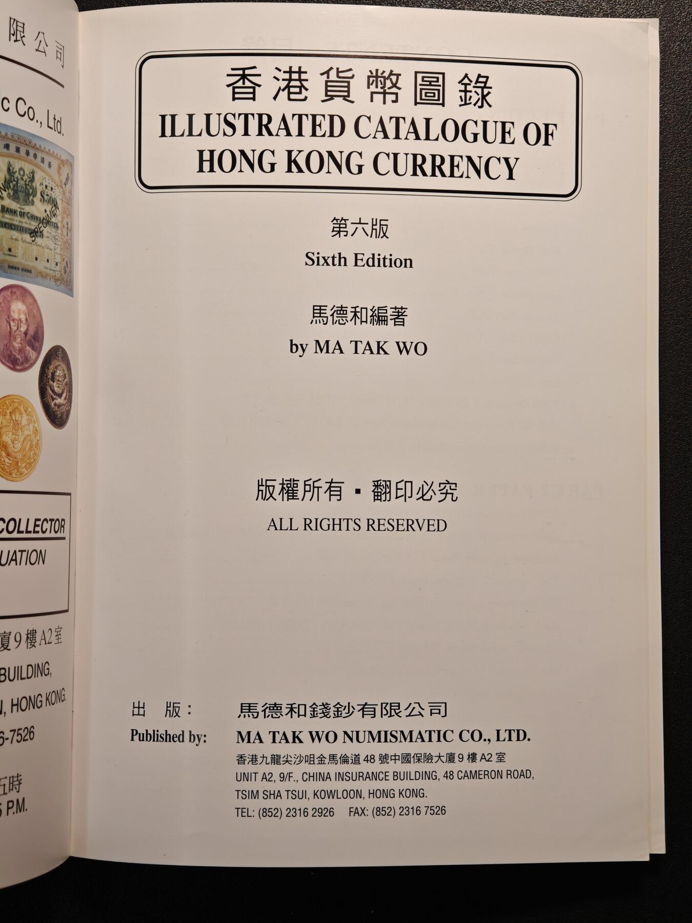 【德藏】世界币章拍卖第147期（拍品征集中~欢迎藏友联系） 97新 香港货币图录 全彩铜板纸印刷 全书约100页
