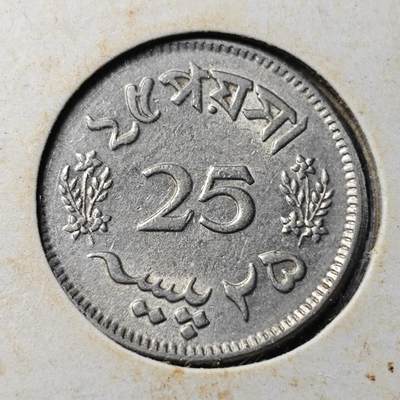 KK钱币收藏小铺 第340场 2月预留时间 周末发货 -  1963巴基斯坦25派沙