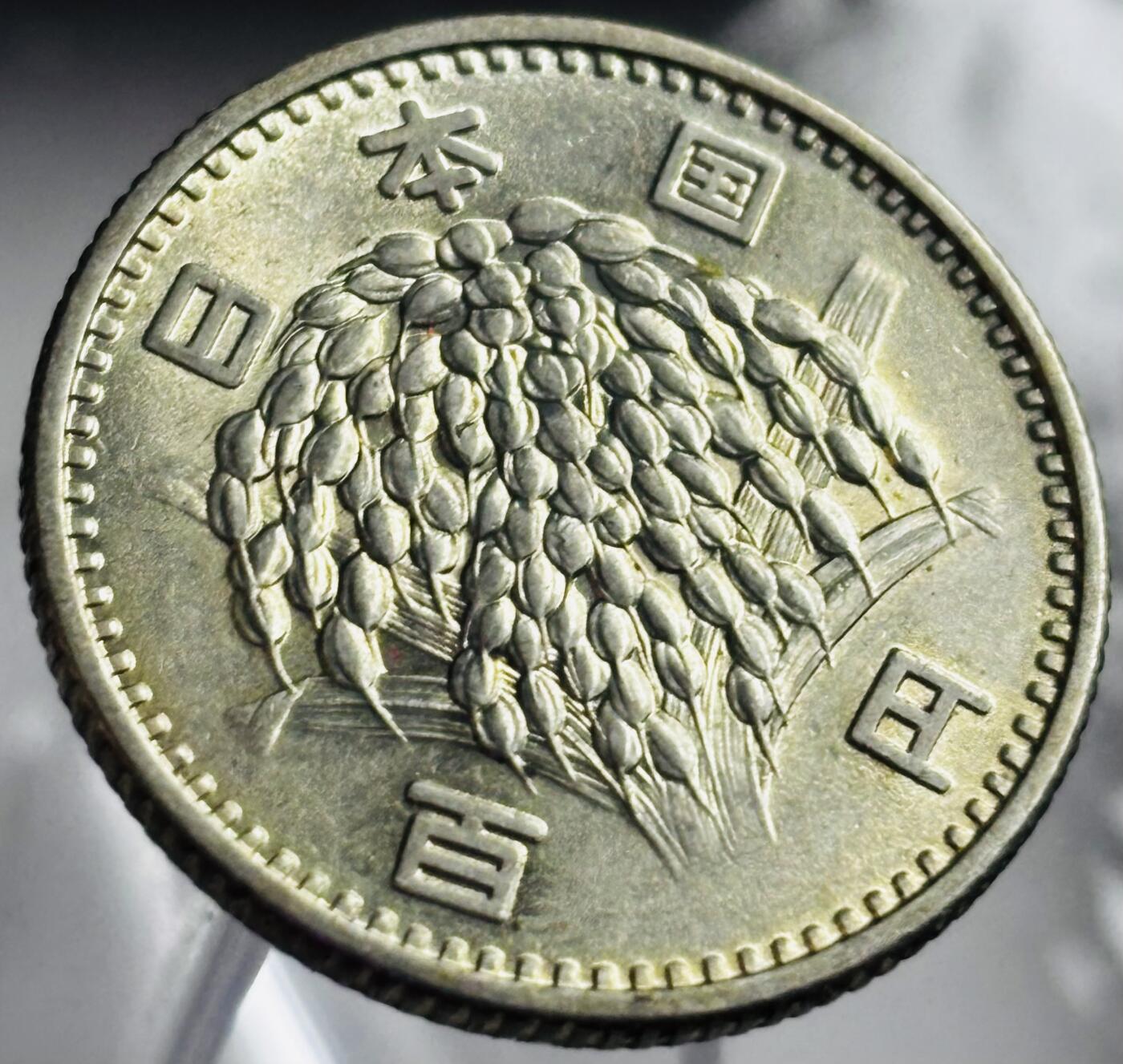 文馨钱币收藏第 272 场， 长期接收代拍品