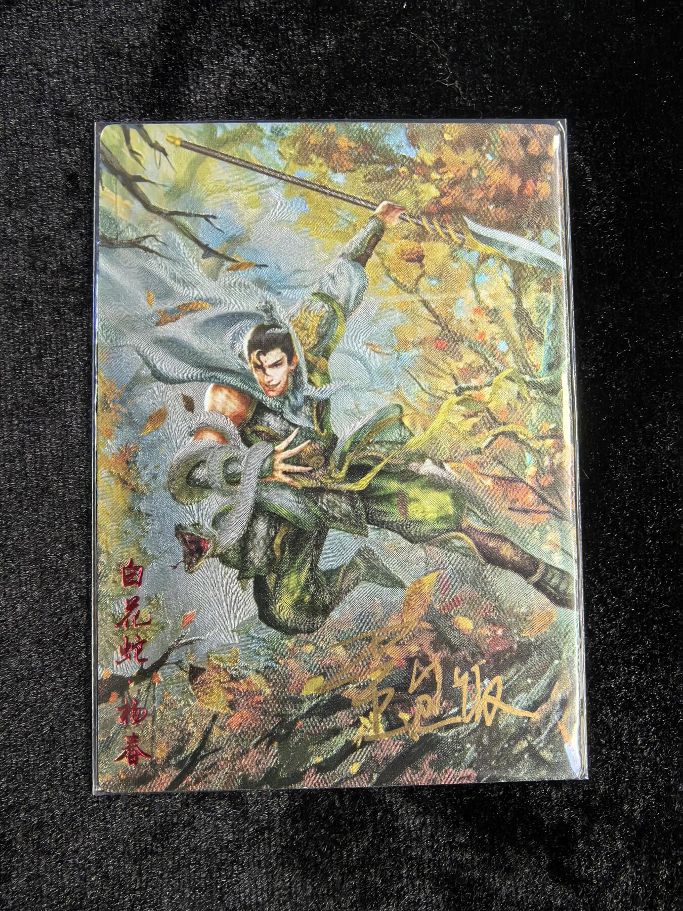 粤A卡牌第11期（9月27日22:00截拍）