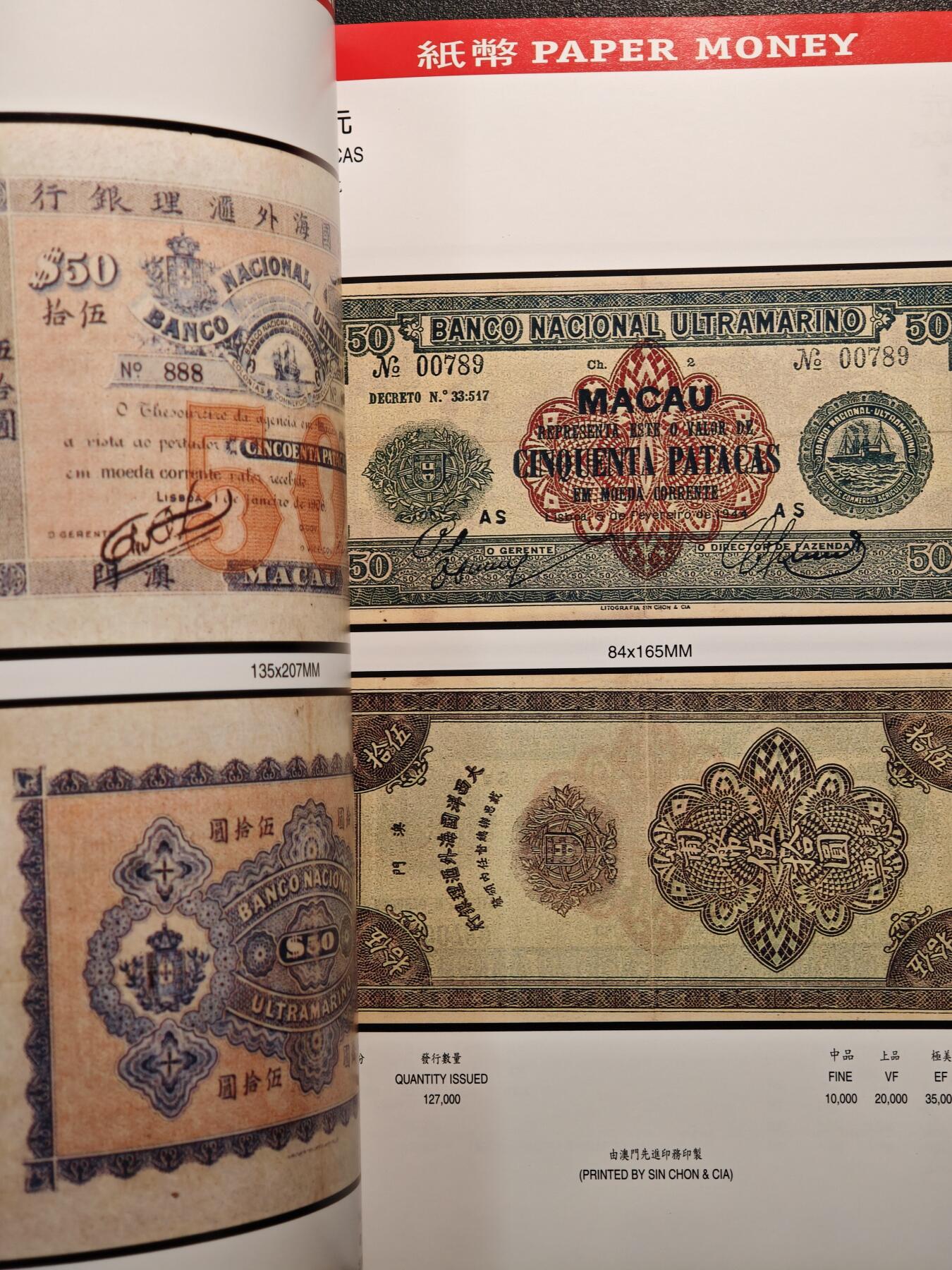 【德藏】世界币章拍卖第147期（拍品征集中~欢迎藏友联系） 97新 澳门货币图录 全彩铜板纸印刷 全书约133页