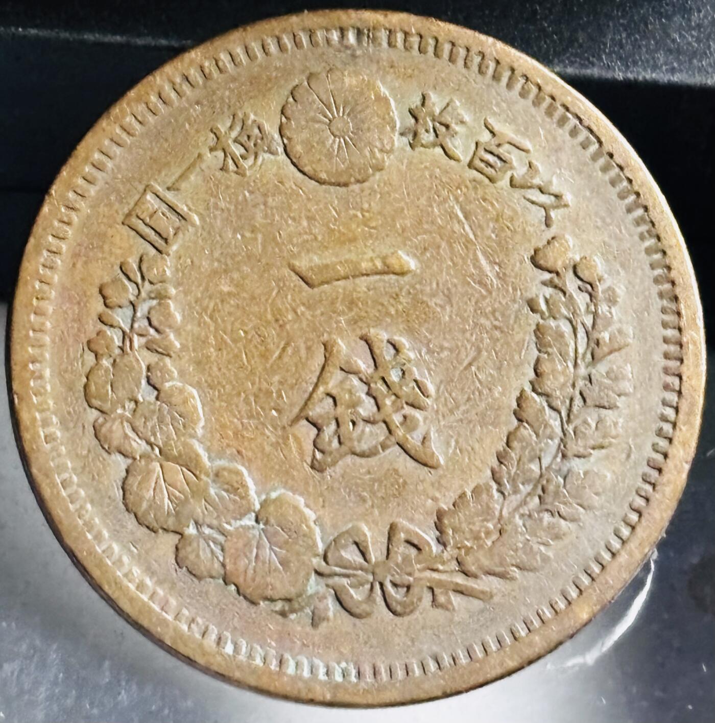 文馨钱币收藏第 272 场， 长期接收代拍品
