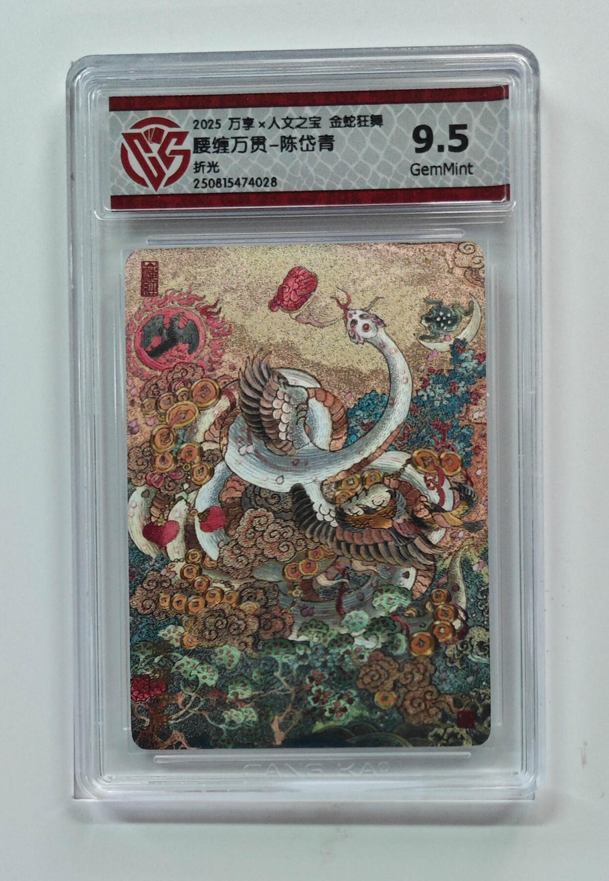 阳大大卡牌拍卖第72期（持续收拍品，周五晚上九点截拍，进群福利早知道）