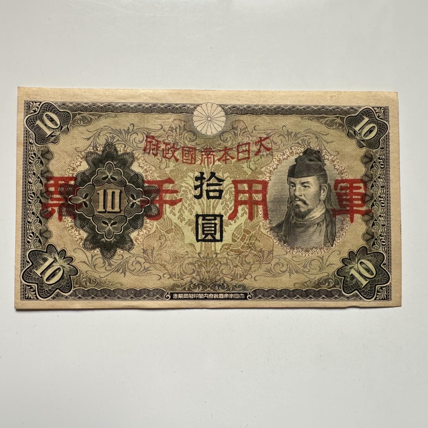 🌹外币初藏🌹🐯2025年第104场  每周二四六晚8️⃣点 接代拍