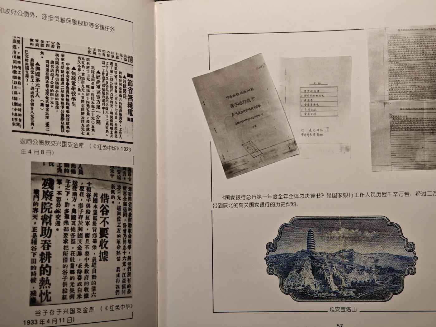 【德藏】世界币章拍卖第147期（拍品征集中~欢迎藏友联系） 96新 硬壳精装 中央苏区货币文物图鉴 全彩铜板纸印刷  全书约190页