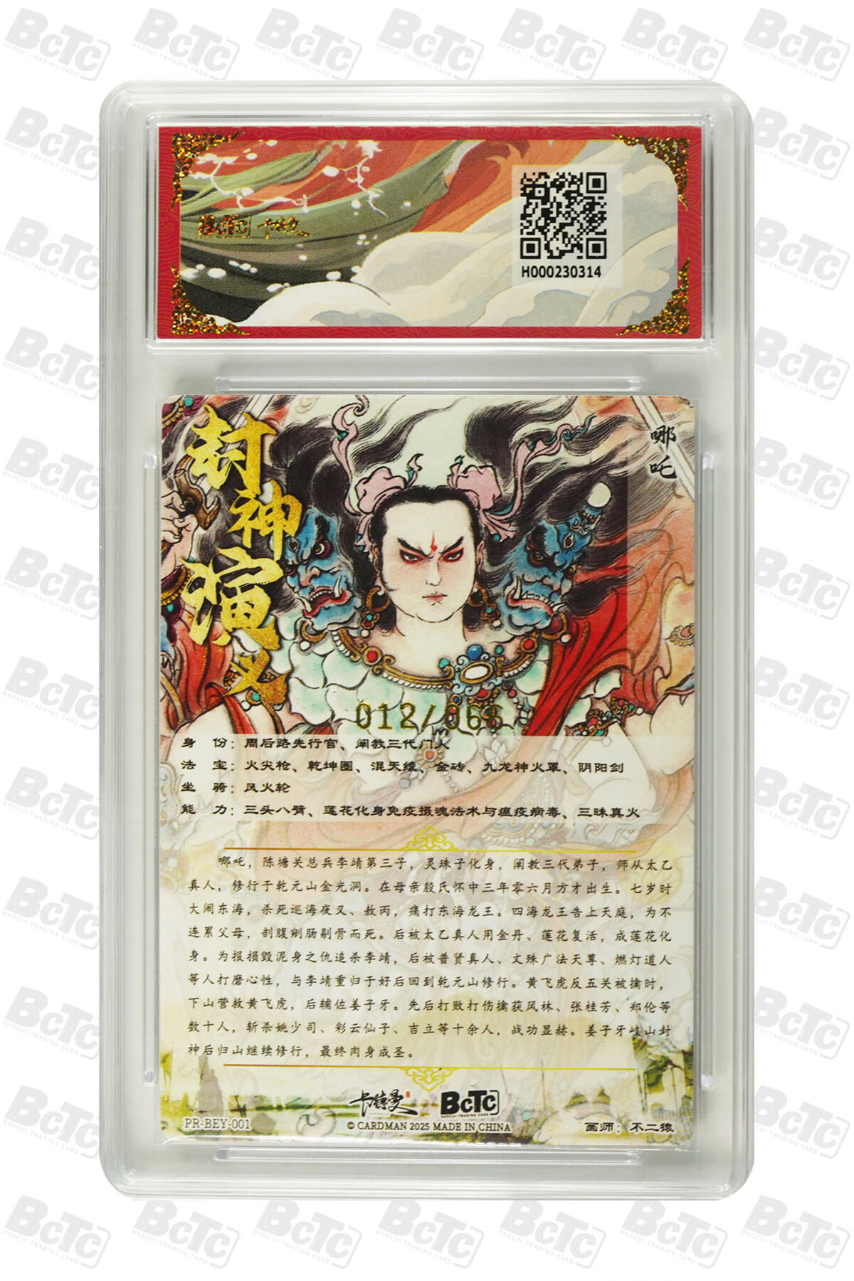 阳大大卡牌拍卖第72期（持续收拍品，周五晚上九点截拍，进群福利早知道）