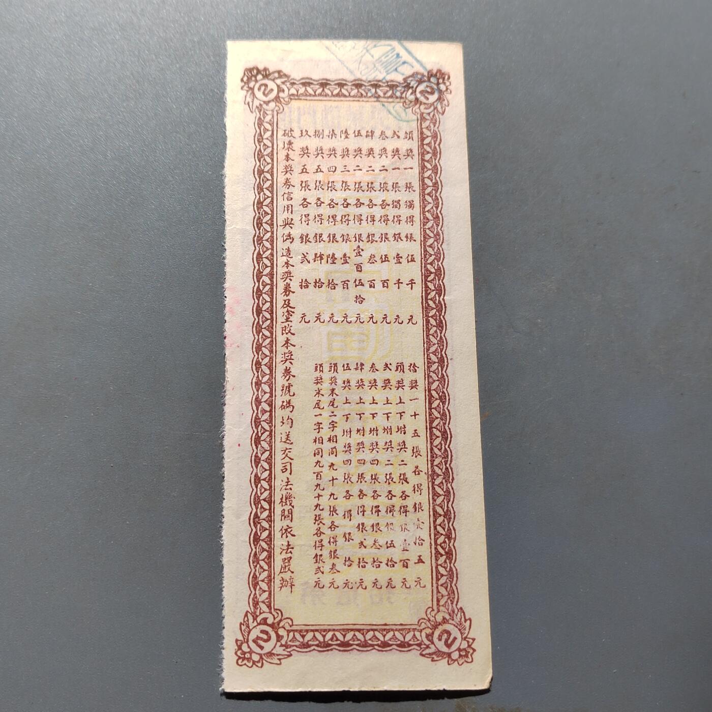 PCAI钱币19-517   纸币小专场