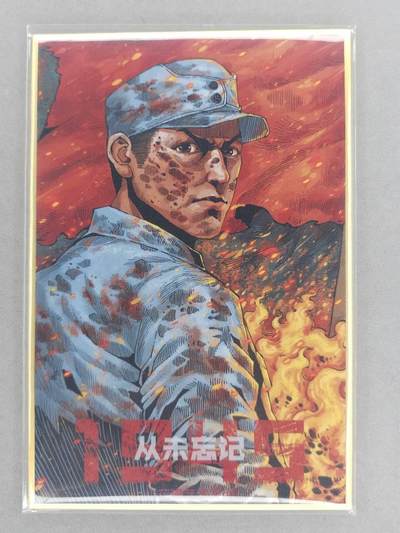 龙虎卡牌第五十五场 （无佣金，满120包邮，欢迎送拍） - A5色纸 小花瓣 爱国主题1