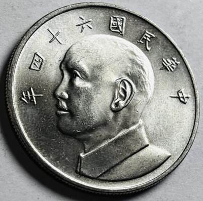 文馨钱币收藏第 272 场， 长期接收代拍品 - 原光品相 中华民国 64 年中国台湾省大 5 元