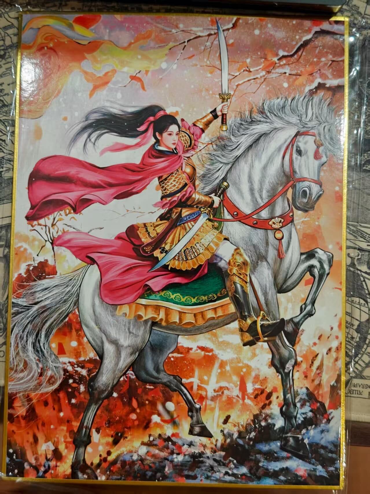 龙虎卡牌第五十五场 （无佣金，满120包邮，周六晚上结拍，欢迎送拍） 【亲签】A4色纸 山河潮玩 华夏惊鸿录 青朴-红衣三娘