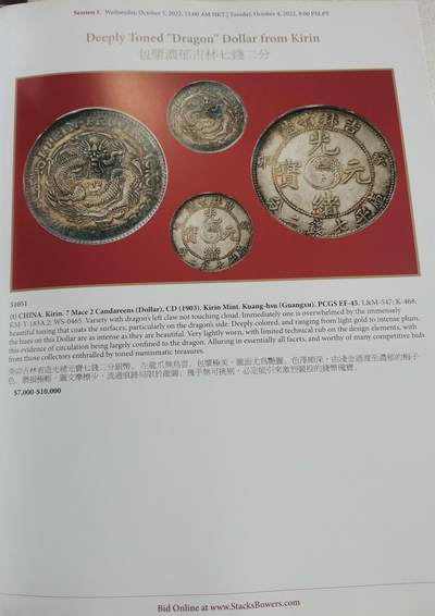 瓶子🏺第208期拍卖会  香港大拍目录  厚重  含中国银元铜元  266页