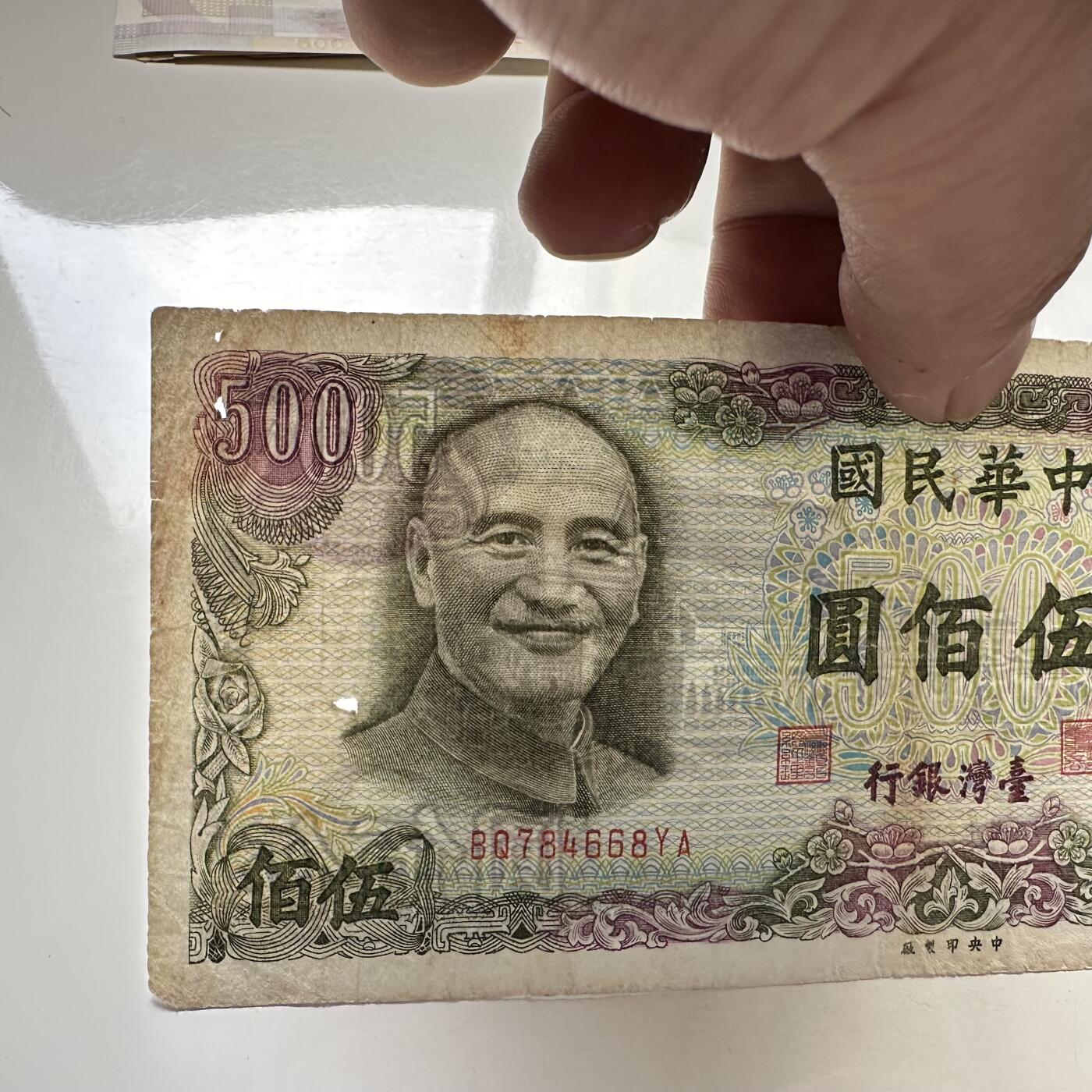 🌹外币初藏🌹🐯2025年第104场  每周二四六晚8️⃣点 接代拍 民国65年¥500
