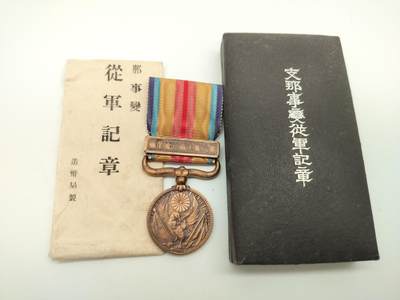 徽章杂项专场 - 七七事变从军记章带原包装纸 抗战收藏