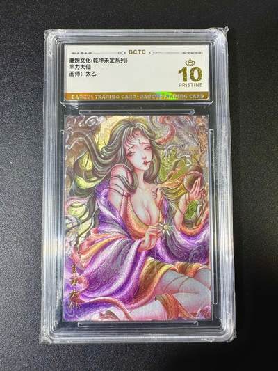 NO.10  每周好又多金牌大场，一站式配齐，方便凑单！（周6晚7点半截拍，卖家送拍0抽成！） - 【爆金】墨婉 乾坤未定 太乙 羊力大仙 粗闪