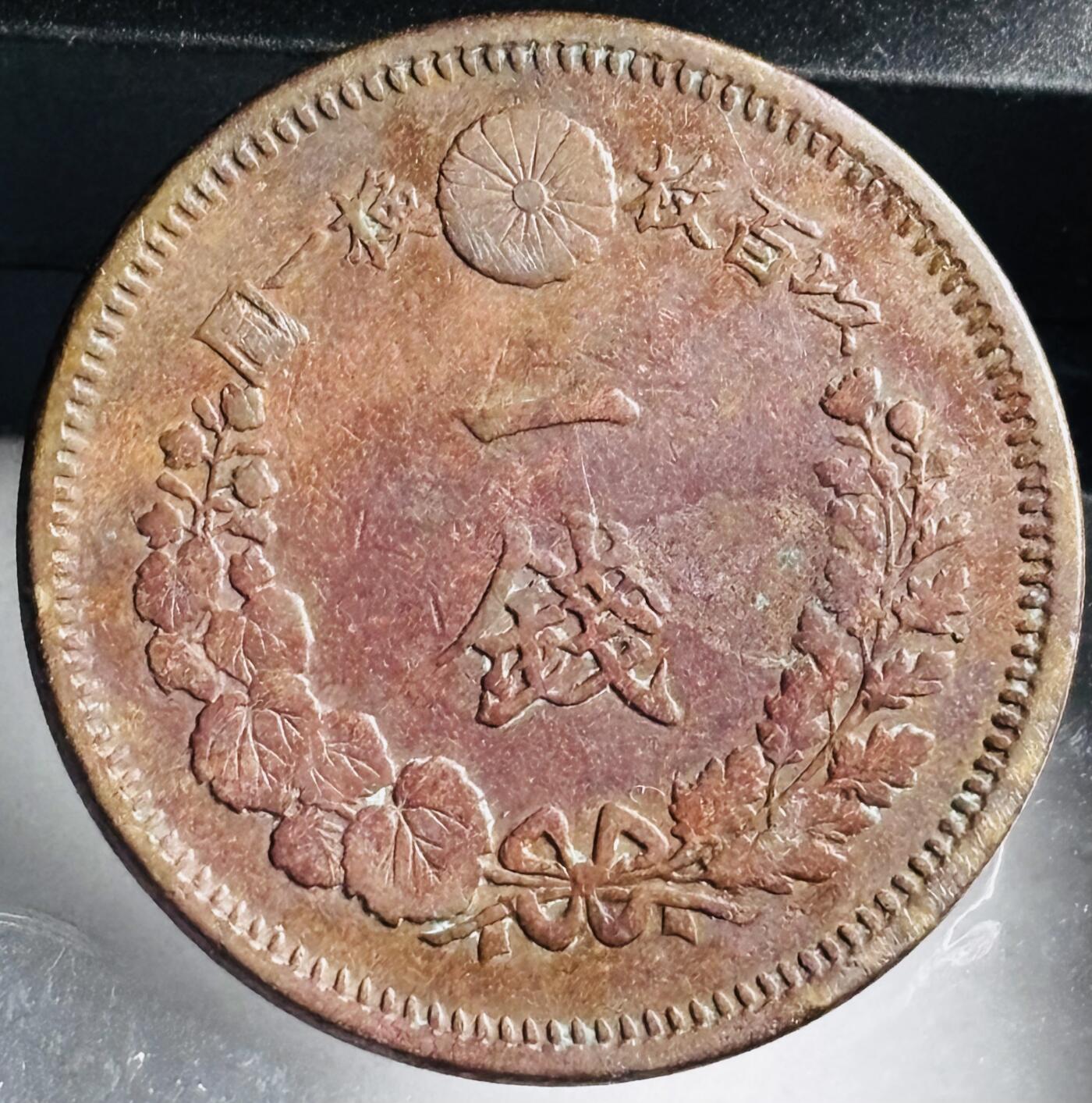 文馨钱币收藏第 272 场， 长期接收代拍品