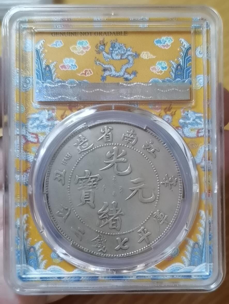 928金秋场 江南辛丑粗体字版